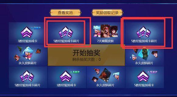 lol客户端里抽奖(lol抽奖在哪里抽)