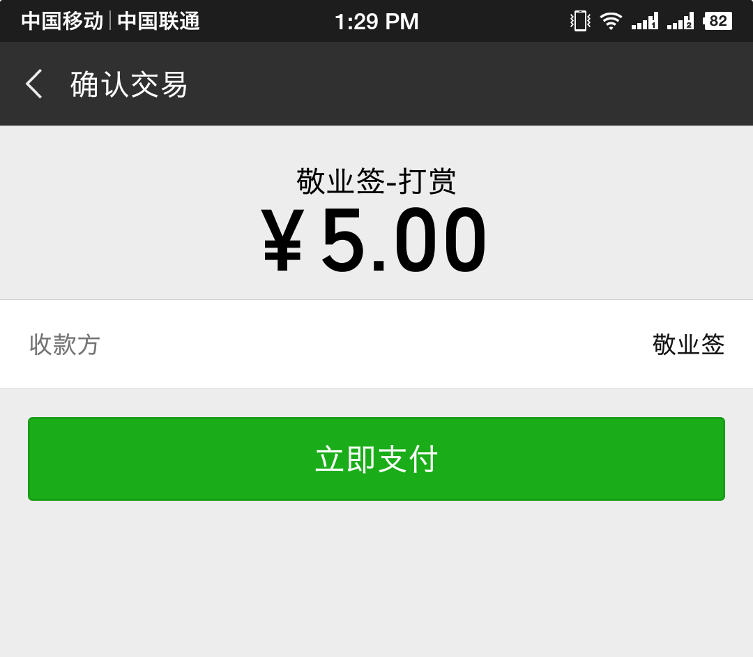 微信app支付客户端(微信支付客厅)