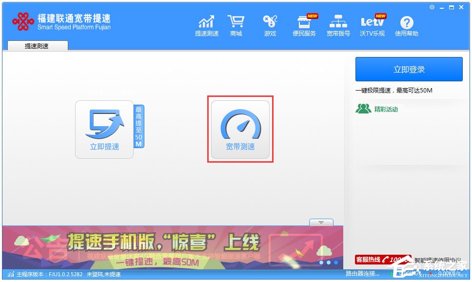 中国联通新版客户端(联通客户端下载官网)