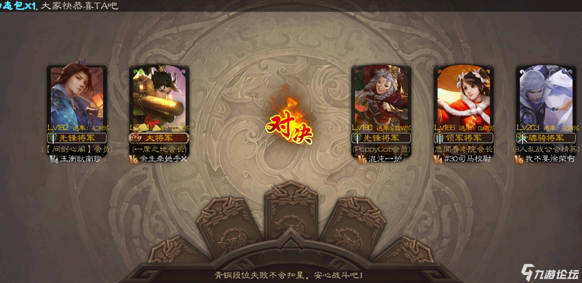 三国杀排位赛苹果版(三国杀排位赛版本下载)