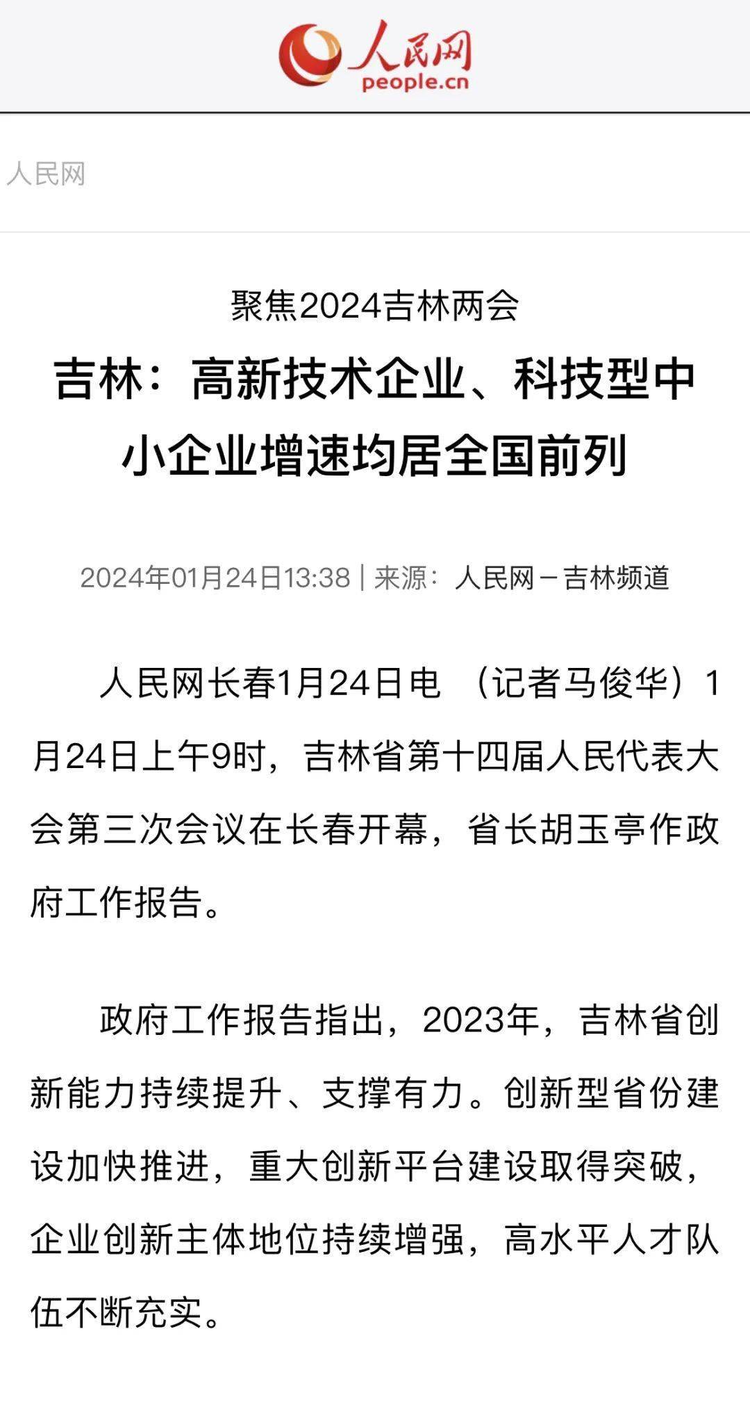 新华新闻客户端(新华新闻客户端app)-第1张图片-亚星国际官网