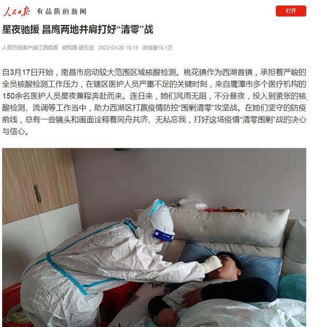 新华新闻客户端(新华新闻客户端app)-第2张图片-亚星国际官网