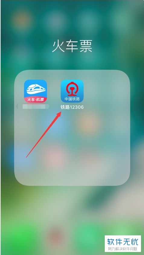 12306手机客户端(12306手机客户端怎么添加儿童票)