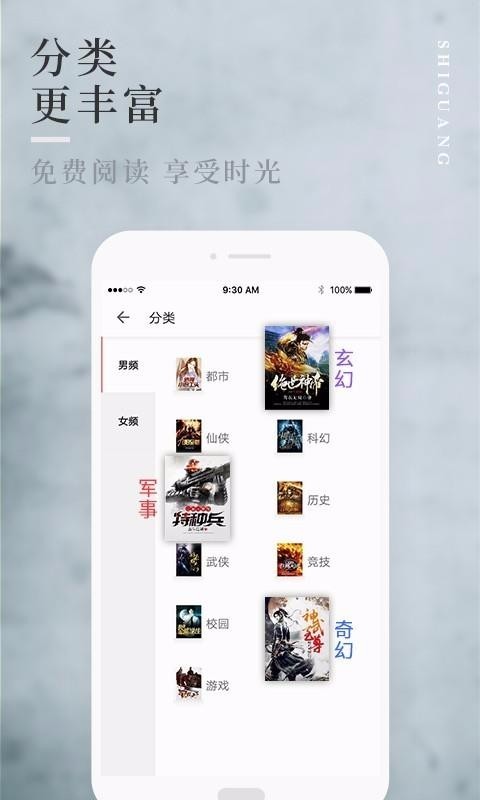 读读小说网手机版(读读小说合集txt)-第2张图片-亚星国际官网