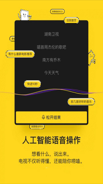 电视派安卓版(电视派12804)-第2张图片-亚星国际官网