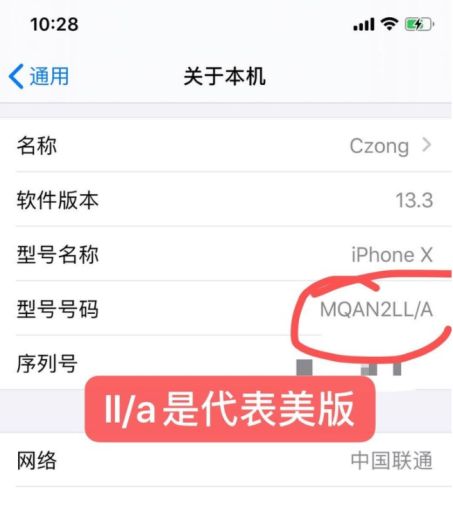 苹果13怎么验国行版的(iphone13怎么辨别国行)-第1张图片-亚星国际官网