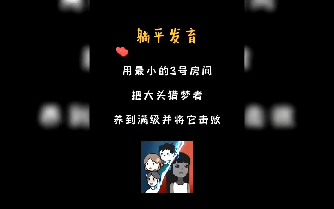 关于苹果手机玩躺平发育破解版的信息-第2张图片-亚星国际官网