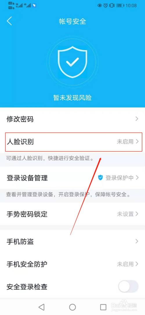 qq客户端人脸验证(人脸识别验证码模式是什么意思)-第1张图片-亚星国际官网