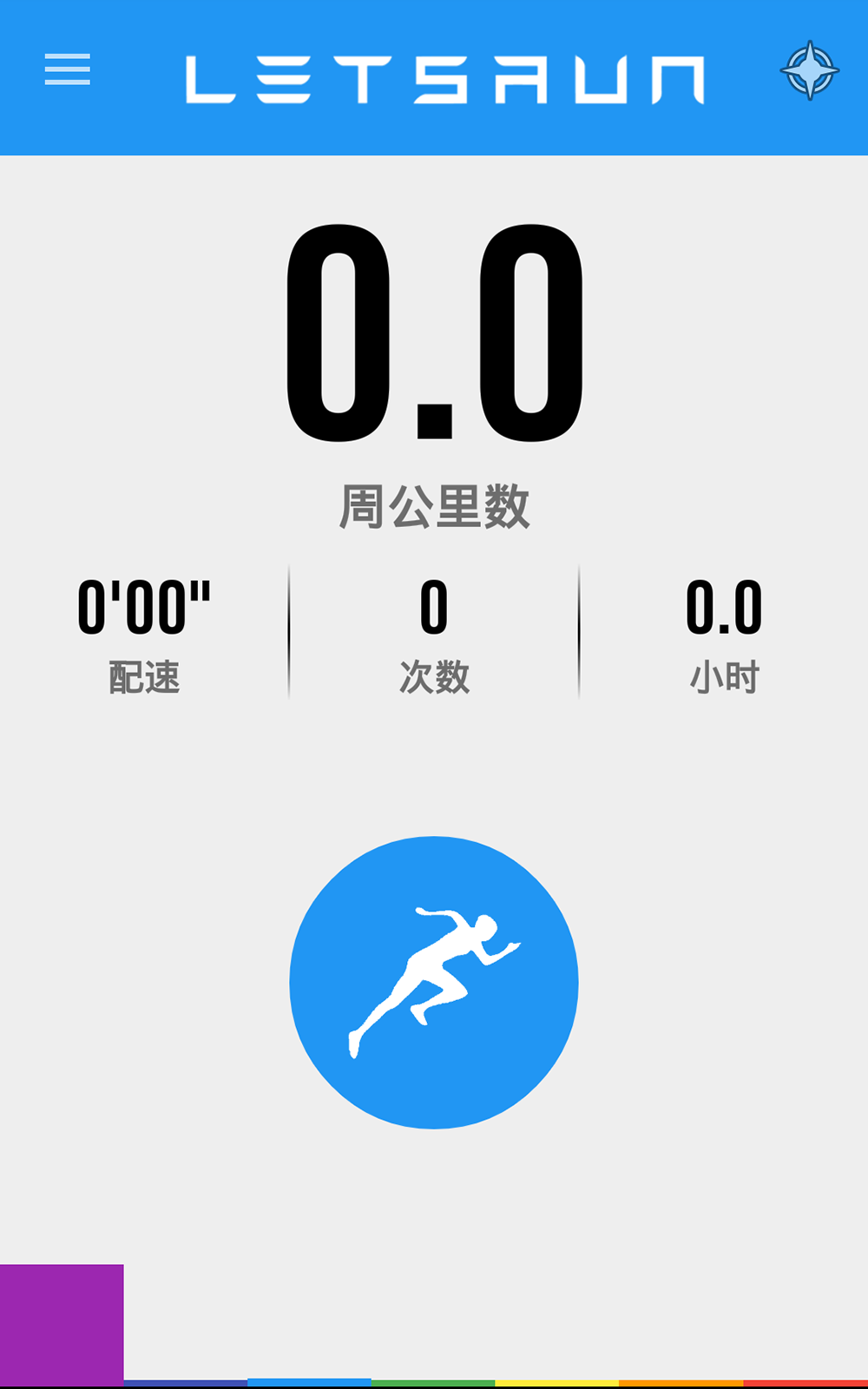 跑步记录仪下载手机版(跑步记录仪下载手机版)-第2张图片-亚星国际官网