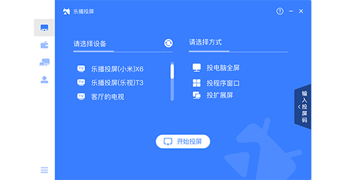 安卓投电脑版(安卓投屏电脑操作)-第2张图片-亚星国际官网