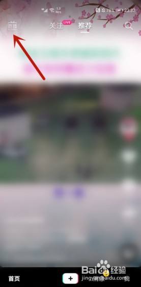 苹果版抖音怎么清屏看(苹果手机清灰功能怎样打开)-第2张图片-亚星国际官网