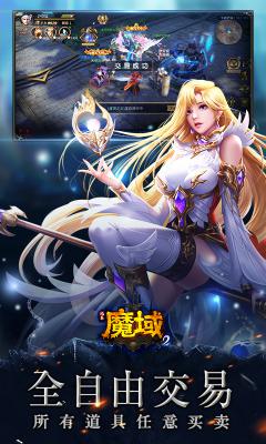 风暴魔域2抖音苹果版下载(风暴魔域2官方版下载)-第2张图片-亚星国际官网