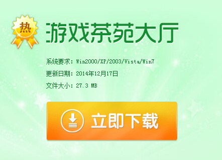 温州茶苑游戏大厅苹果版(温州茶苑游戏官网)-第2张图片-亚星国际官网