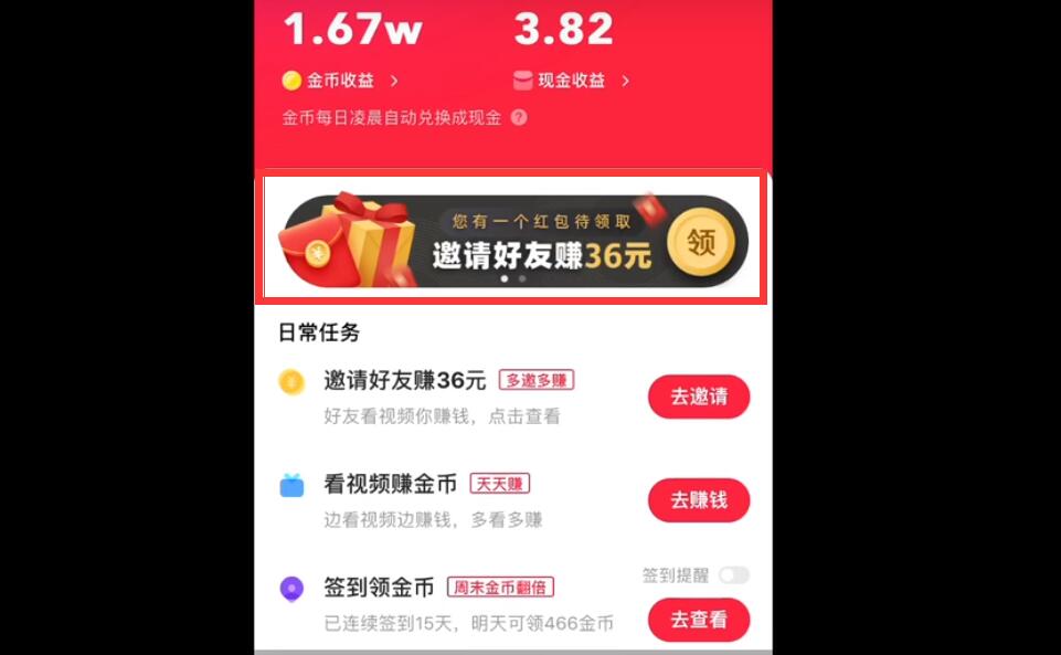 快手极速版怎么领现金苹果(快手极速版苹果怎么领钱)