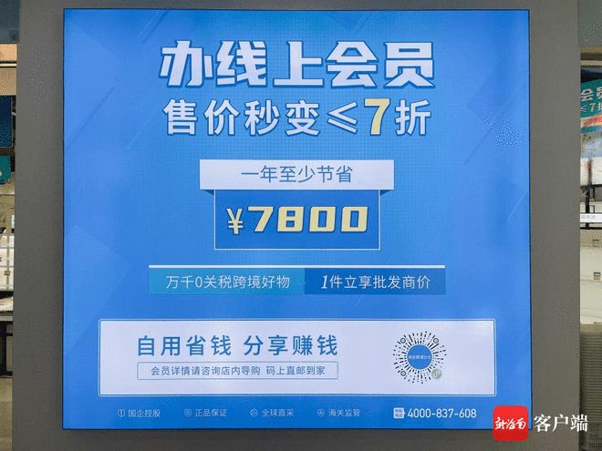 山姆会员手机客户端(山姆会员现在怎么登录)-第2张图片-亚星国际官网