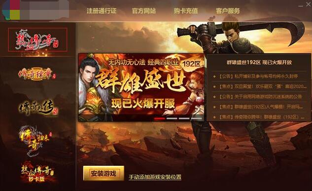 安装游戏客户端(如何安装游戏客户端)-第2张图片-亚星国际官网