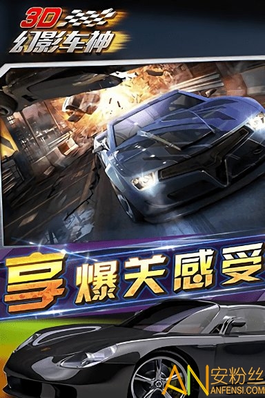 幻影3d安卓版(幻影3d旧版本大全下载)