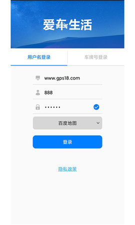 爱车生活gps安卓版(爱车生活gps安卓版下载安装)-第1张图片-亚星国际官网