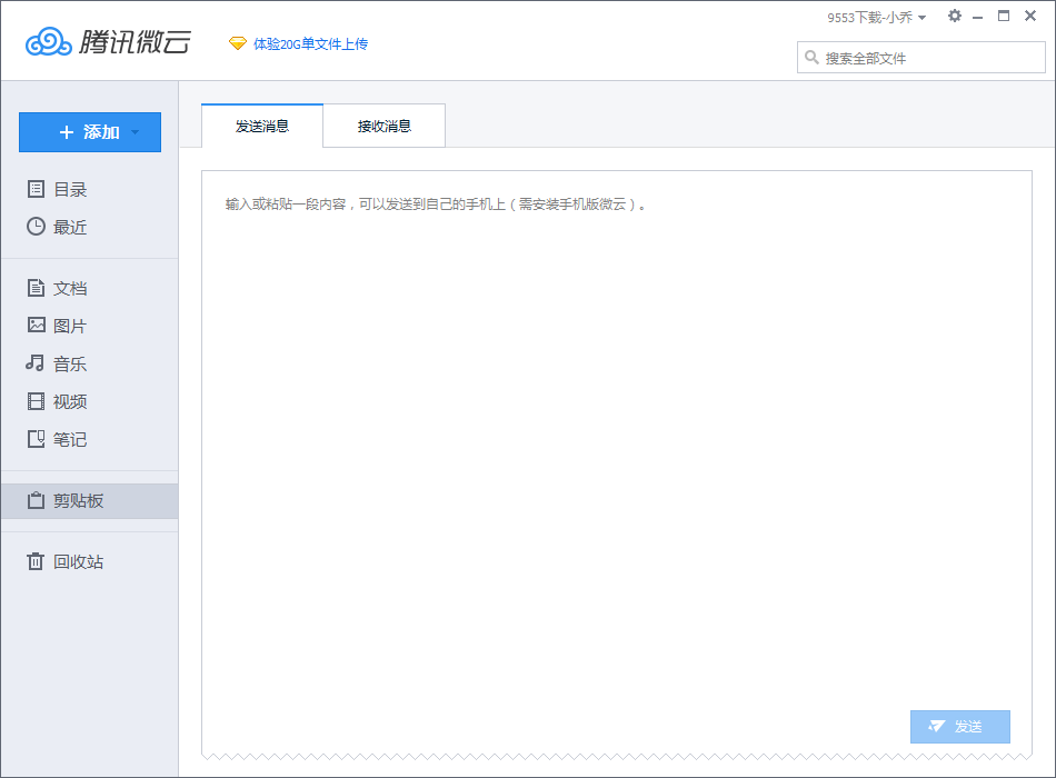 微云破解版不限速安卓(微云破解版不限速apk)-第2张图片-亚星国际官网