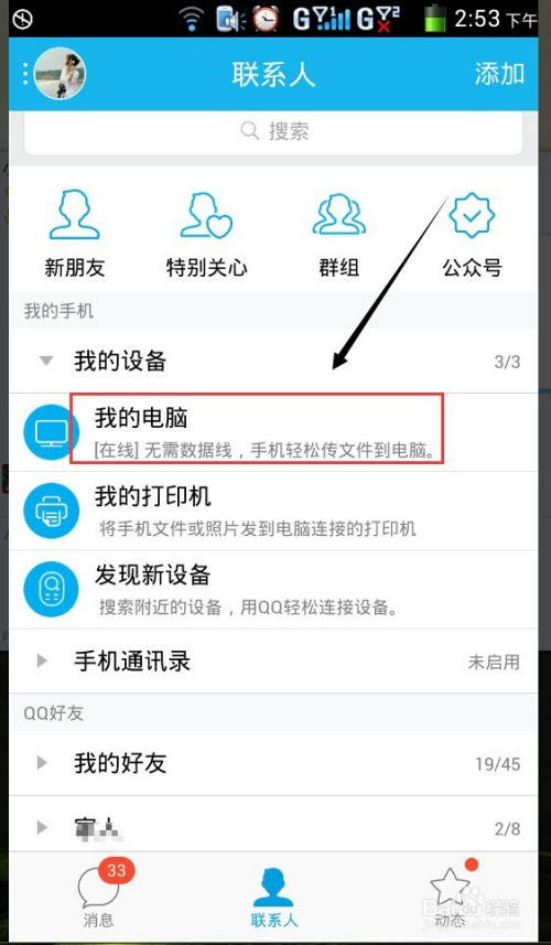 qqpc客户端(客户端在哪里)-第2张图片-亚星国际官网