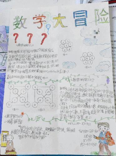 黄石大冒险青苹果版读后感(黄石大冒险的中文版思维导图)