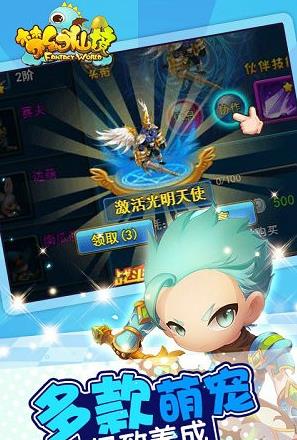 星天使安卓版(星天使软件下载)-第2张图片-亚星国际官网