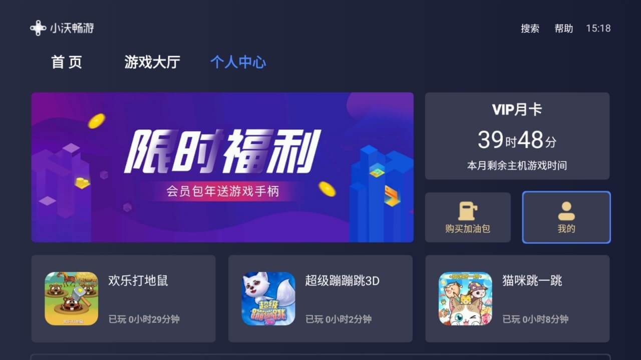 安卓市场tv客户端(android tv apps)-第2张图片-亚星国际官网