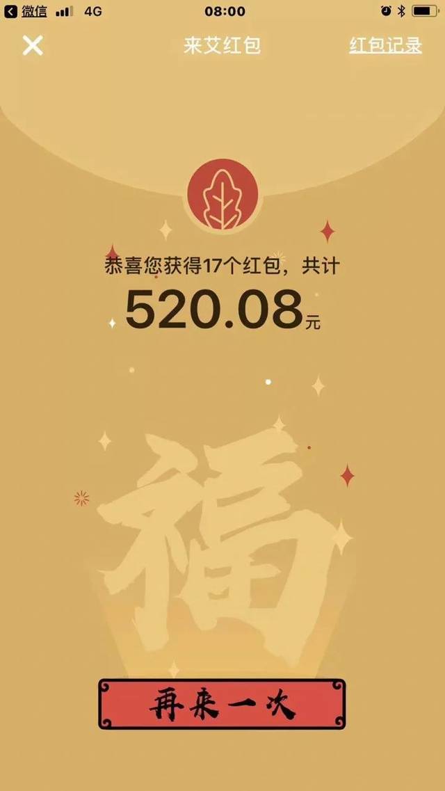 一秒变土豪红包版下载苹果(秒变土豪软件下载)-第1张图片-亚星国际官网