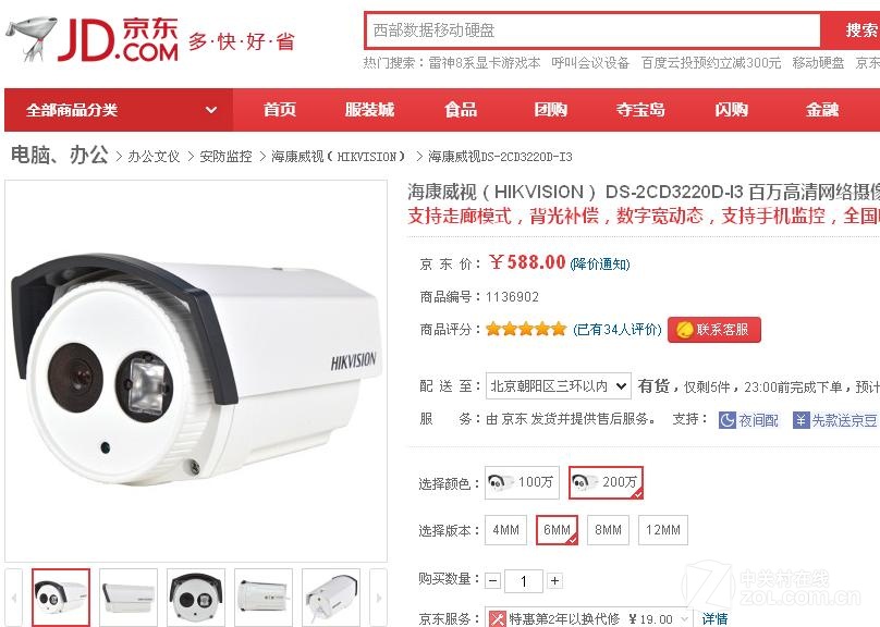 海康微视手机客户端(海康微视手机客户端下载安装)-第1张图片-亚星国际官网