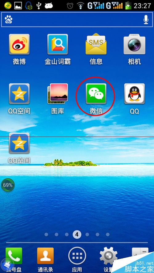 微信平板专用版安卓hd(微信平板专用版安卓下载安装)-第2张图片-亚星国际官网