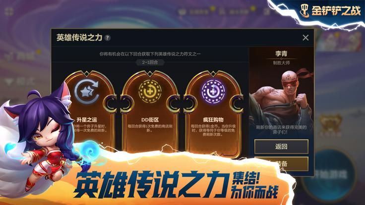 金铲铲之战苹果电脑版下载(金铲铲之战ios电脑怎么玩)