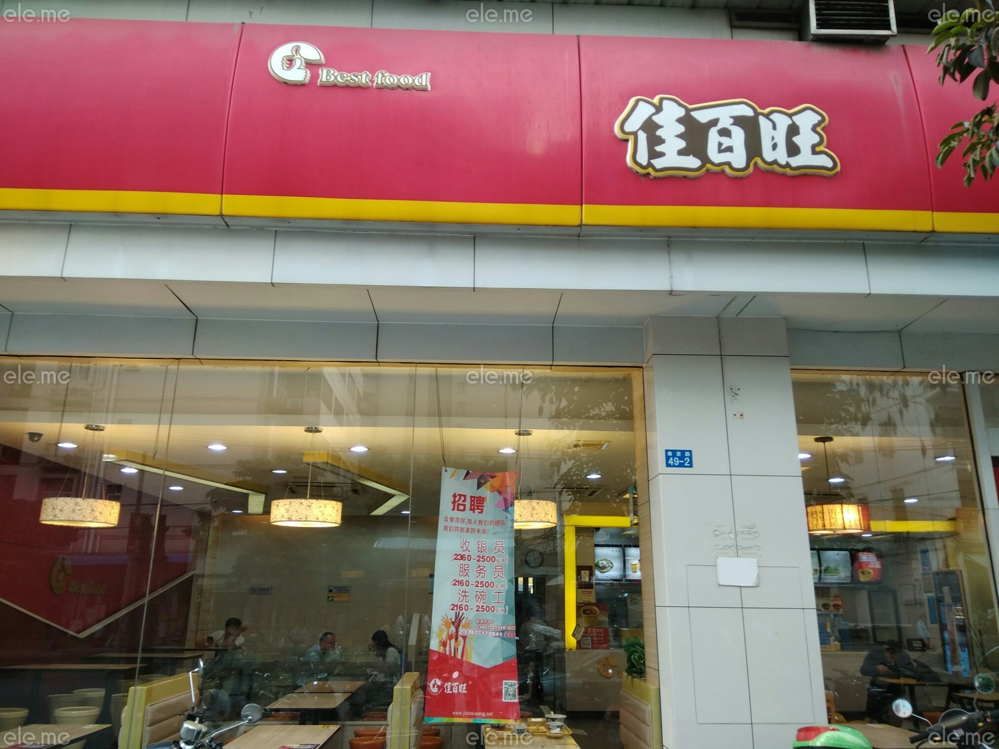 糯米商家客户端(糯米平台怎么入驻商家)-第2张图片-亚星国际官网
