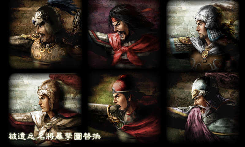 三国志11安卓手机版(三国志11安卓版下载)
