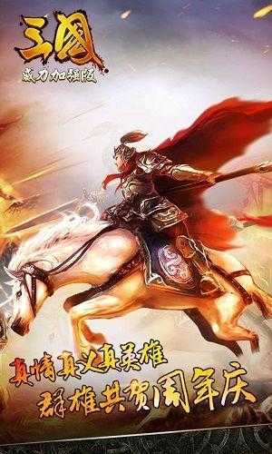 三国志11安卓手机版(三国志11安卓版下载)-第2张图片-亚星国际官网