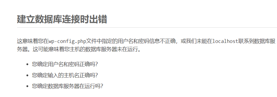 未知名用户客户端(未知用户名或密码错误)