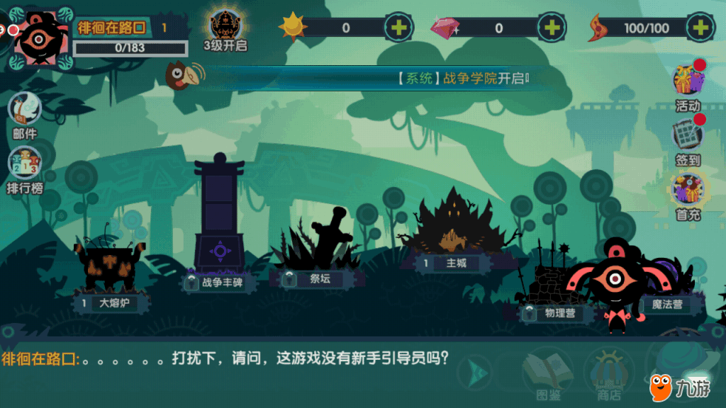 战争学院客户端卡(战争学院游戏官网)-第2张图片-亚星国际官网
