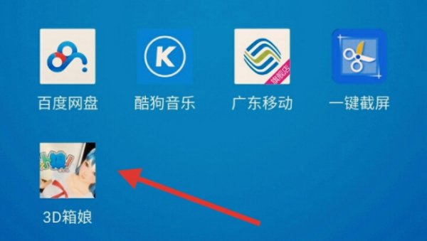 3d箱娘安卓版(猎鱼达人3d官网wwwlydr3dcom)