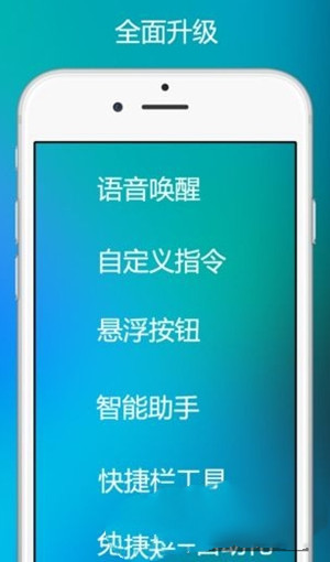 语音助手手机版下载(语音助手下载安装)-第1张图片-亚星国际官网