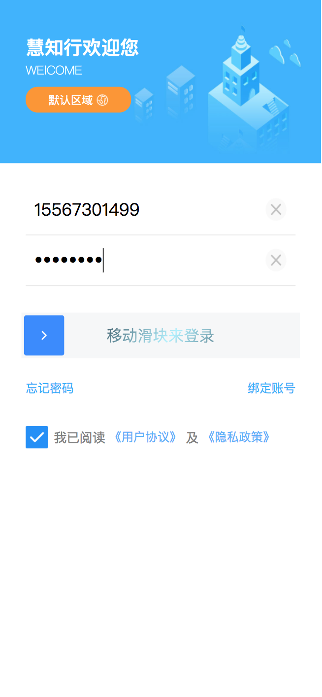 慧知行高中版苹果下载(慧知行小学版苹果手机下载)-第2张图片-亚星国际官网