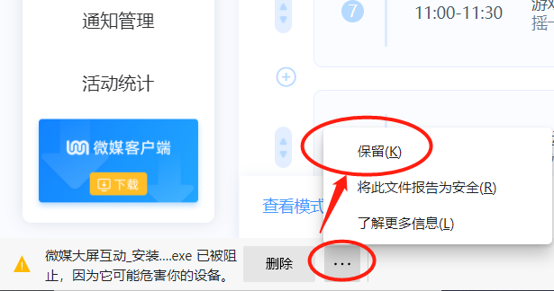 怎么重新安装客户端(电脑软件怎么重新安装客户端)