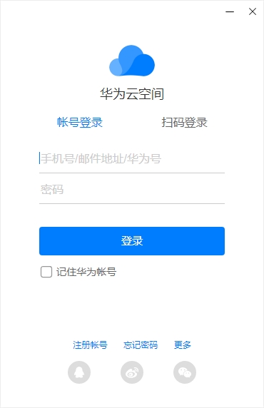 微云的pc客户端(微云客户端在哪里打开)-第2张图片-亚星国际官网
