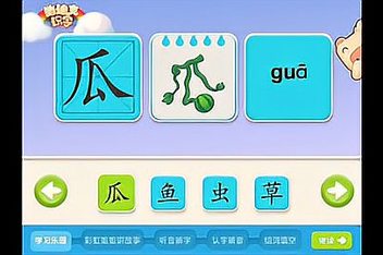猪迪克识字安卓版(猪迪克识字和悟空识字哪个好)-第2张图片-亚星国际官网