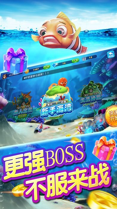 捕鱼大享安卓版(捕鱼大亨游戏在线玩)-第2张图片-亚星国际官网