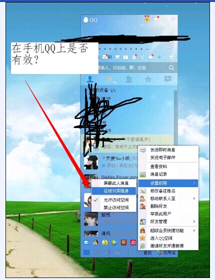 qq隐身查看器安卓版(隐身神器下载安装)-第2张图片-亚星国际官网