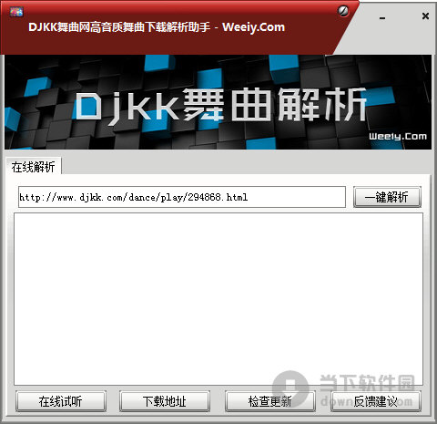 手机版舞曲(手机舞曲制作软件)-第2张图片-亚星国际官网