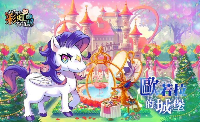 彩虹物语苹果版叫什么游戏(彩虹物语ios版)