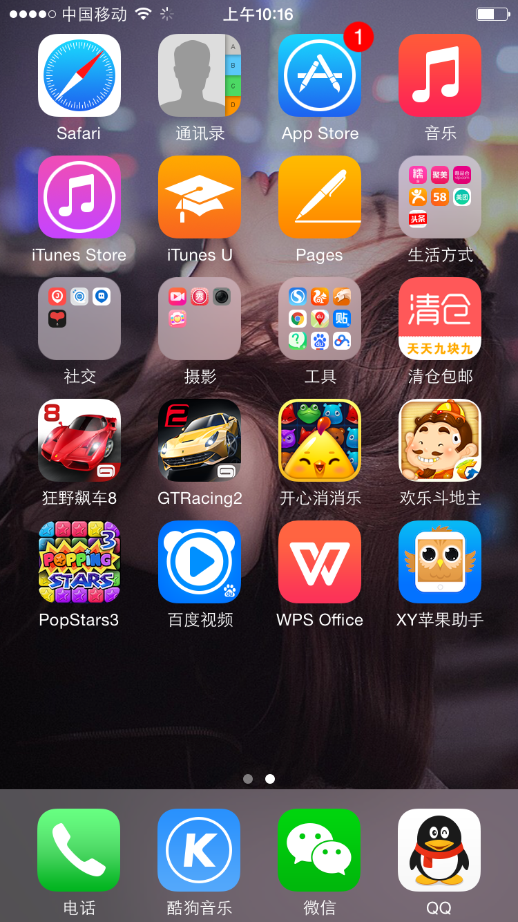 xy苹果助手电脑版下载(xy苹果助手pc端手机版)-第2张图片-亚星国际官网