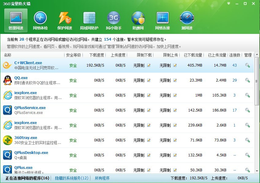 天翼校园客户端314(天翼校园客户端314是什么)-第2张图片-太平洋在线下载