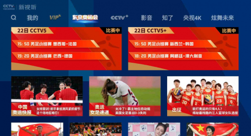 cctv5十在线直播观看手机版(cctv5+在线直播观看高清手机版)-第2张图片-亚星国际官网