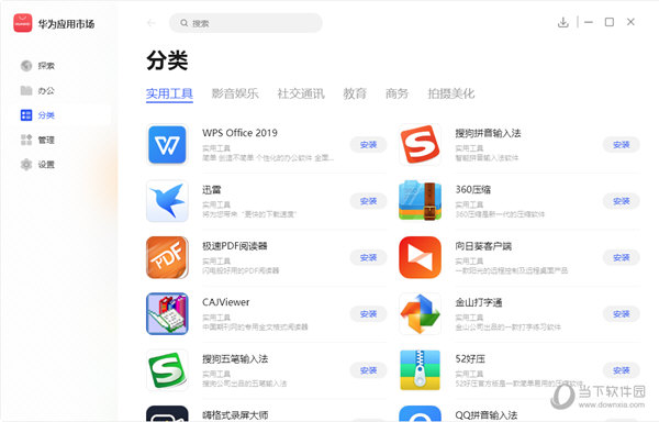 华为路由手机客户端(华为路由器app客户端下载)-第2张图片-亚星国际官网
